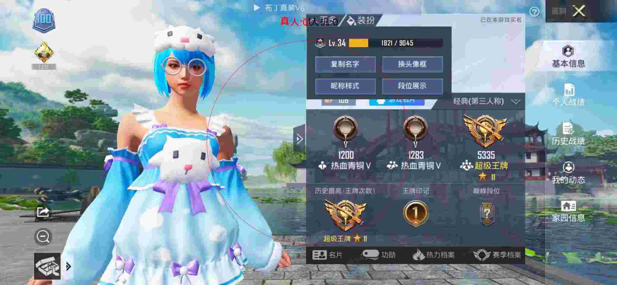 和平精英布丁直装透视 - 和平精英全队语音外挂辅助预览图